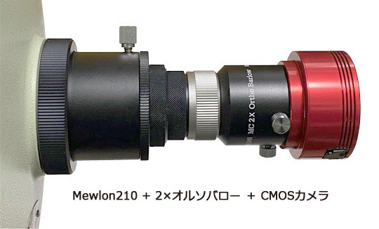 Montaggio a vite di una fotocamera planetaria ZWO sulla lente di Barlow Ortho 2x, al fuoco di un telescopio Takahashi Mewlon-210.